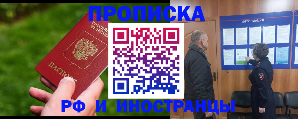 миграционный учет в Свирске
