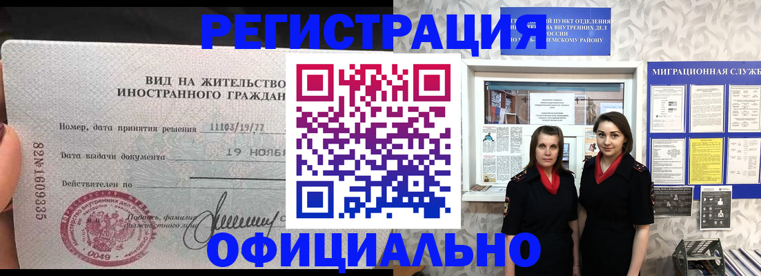 временная регистрация в квартире в Свирске