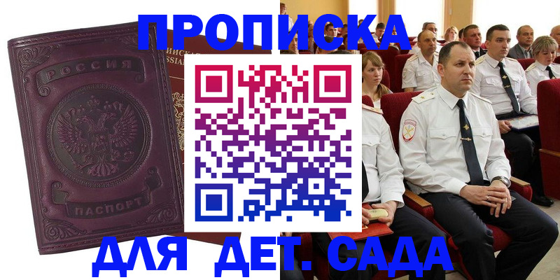 найти адрес прописки в Свирске