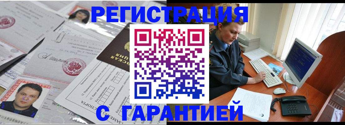временная регистрация адрес в Свирске